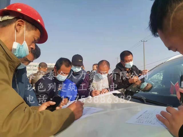 以色列建筑工招聘